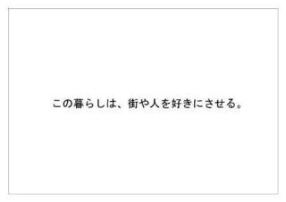 阪急不動産7.jpg