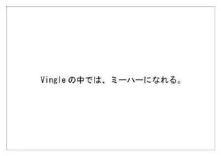 vingle32.jpg